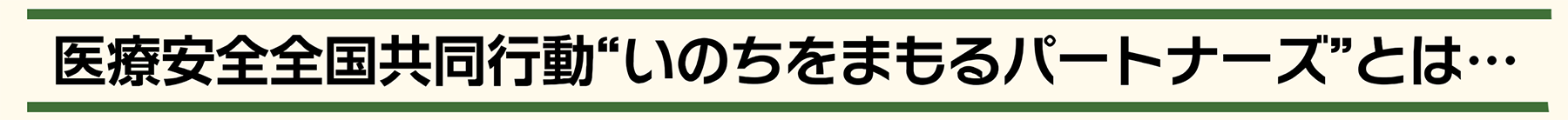 web問診アドレス